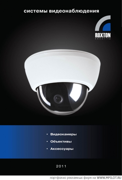     Roxton Security..    - . VISUALLAB - 