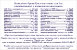 Сувенирная продукция на складе и под заказ Сувенирная продукция на складе и под заказ